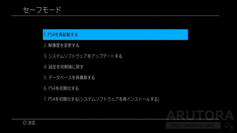 ps4 起動 しない 青 一瞬